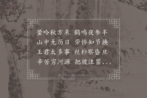 许景迂《赠制刻漏前挈壶王君渊》