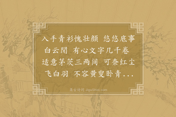 阳枋《赴大宁司理贽俞帅·其二》