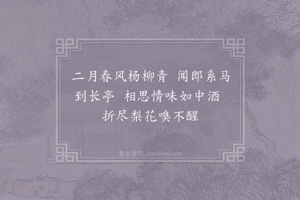 何应龙《相思》