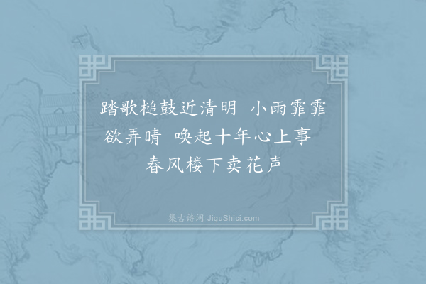 何应龙《清明》