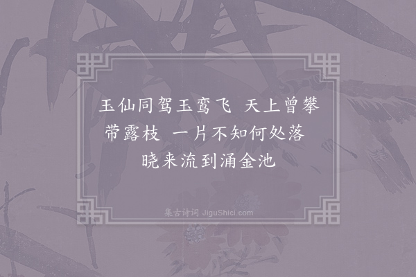 何应龙《碧桃》