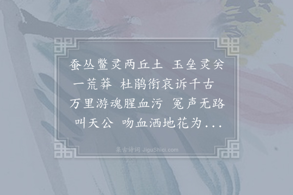 何梦桂《鹃啼曲》