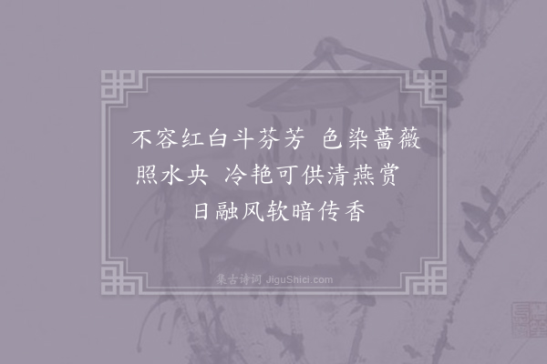 何澹《和圣制蜡梅·其二》