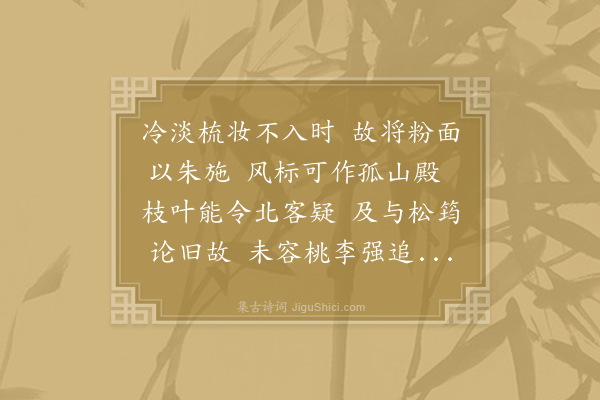 何澹《红梅》