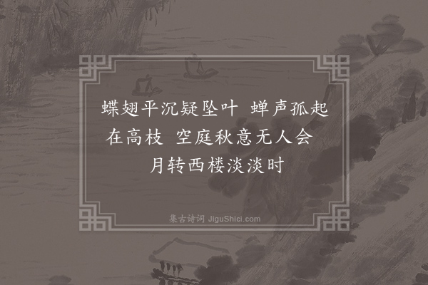 余芑舒《九月二十四日》