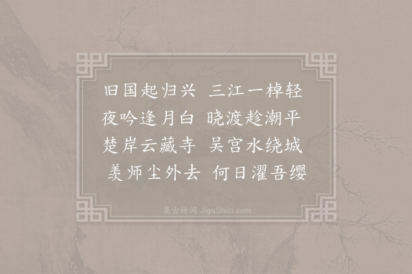 余靖《送僧惠勤归乡》