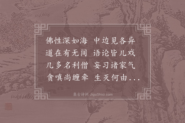 余靖《游山五题·其三·赠青林庵主》