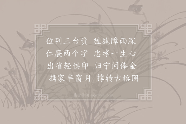 冷应澄《述怀》