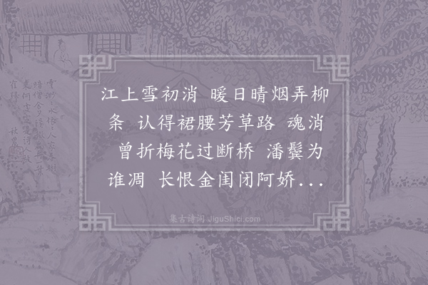 吴亿《南乡子》