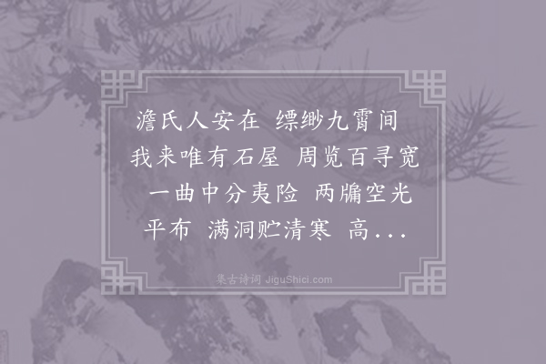 吴千能《水调歌头》