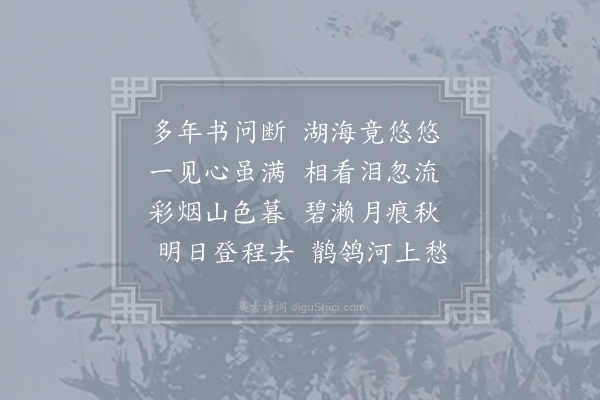 吴大有《杂诗·其一》