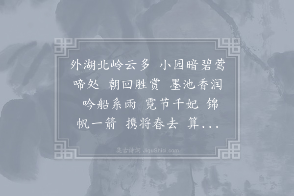 吴文英《水龙吟·其七·过秋壑湖上旧居寄赠》