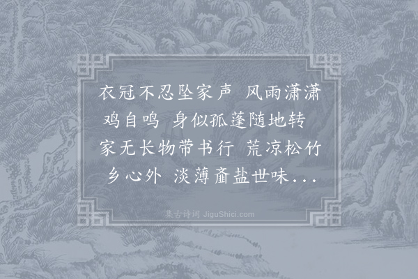 何文季《寄怀》