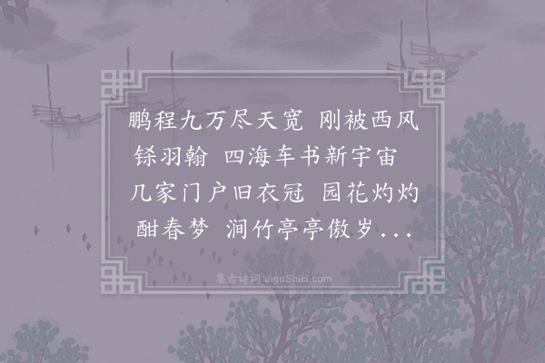 何文季《寄姚达泉》