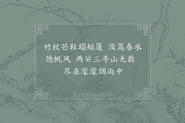 吴可《过巢邑》