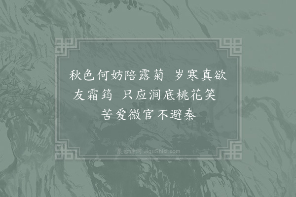 吴可《松》