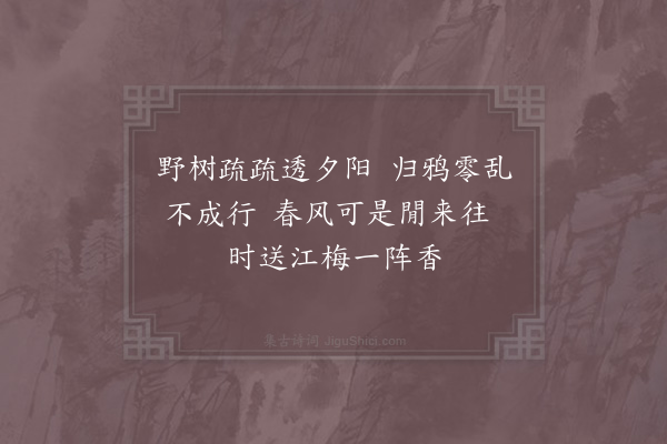 吴可《晚步》