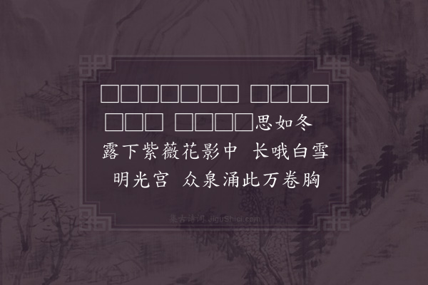 吴可《戏作冷语》