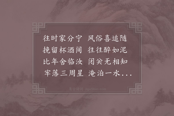 吴可《吴秀才出示孙尚书诗求鄙作》