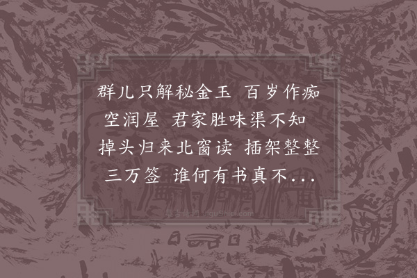 吴可《秘古堂诗》