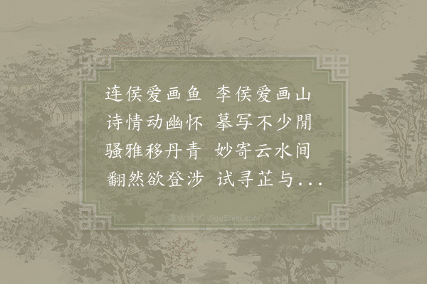 吴可《送李四清》