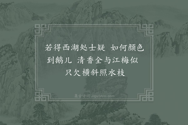 吴泳《蜡梅》