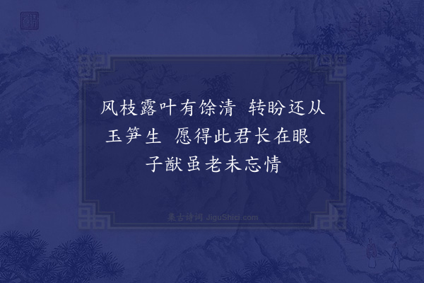 吴白《题画扇》