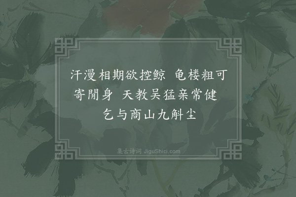 吴龙翰《楼居狂吟·其五》