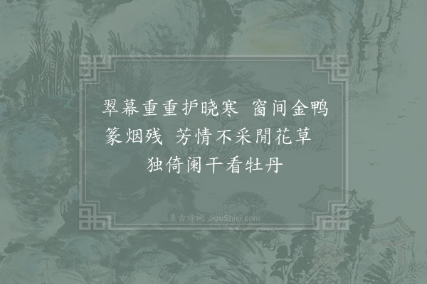 吴龙翰《嘉禾书所见》