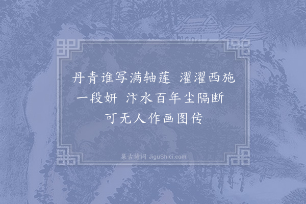 吴龙翰《题西湖画轴》