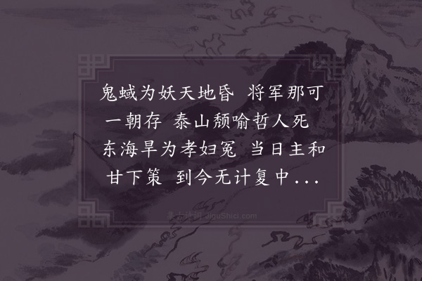 吴龙翰《读岳武穆王传》