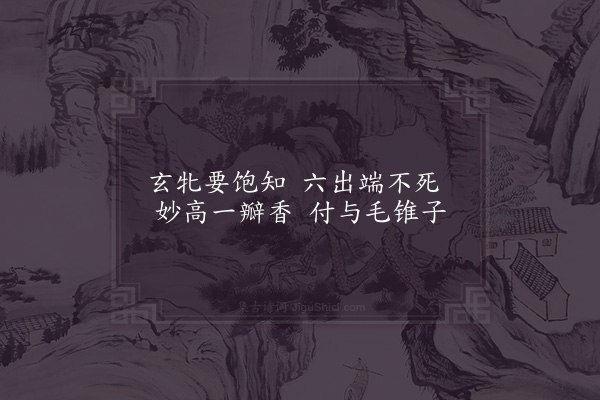 吴则礼《仁老画梅二首·其二》