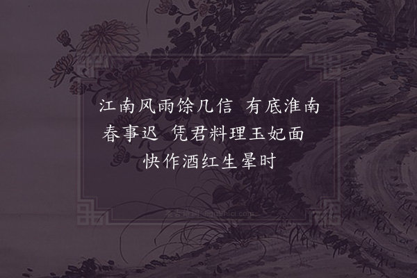 吴则礼《贾动之盍簪堂红梅欲发作此问讯》