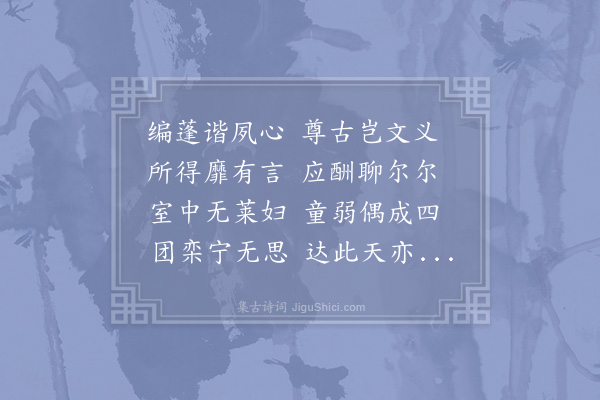 李龏《遣兴三首·其三》
