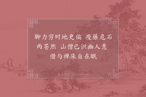 吴江赵主簿《题西隐·其二》