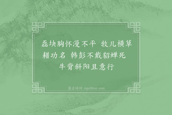 吴伯凯《牧儿》