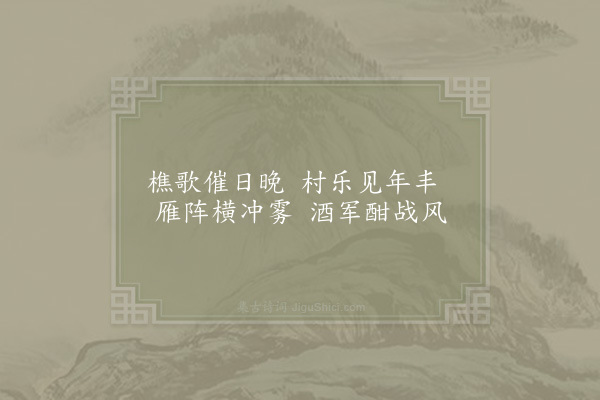 吴沆《句·其十八》