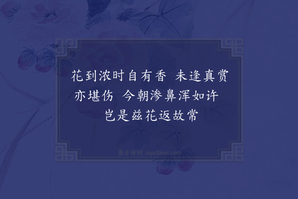 吴芾《子肃见示和篇复次韵》