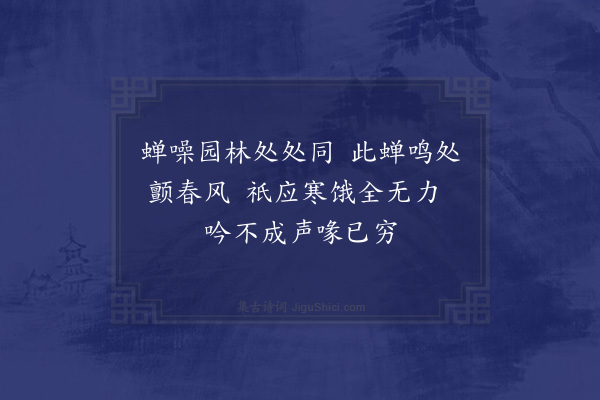 吴芾《六月二十一日早行十六首·其九》