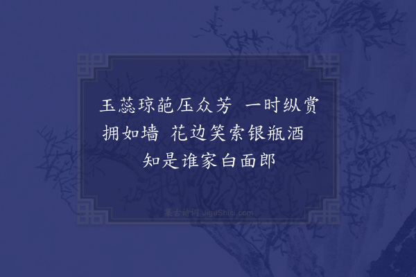 吴芾《和许守游春·其一》