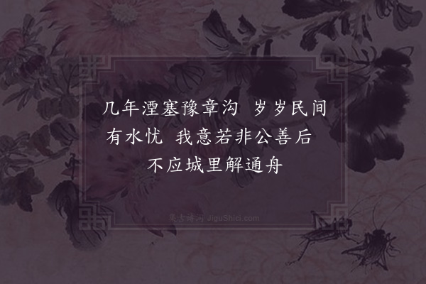 吴芾《寄龚漕六首·其二》