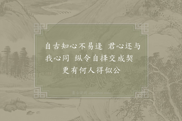 吴芾《寄龚漕六首·其一》