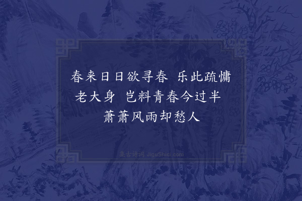 吴芾《感花·其六》