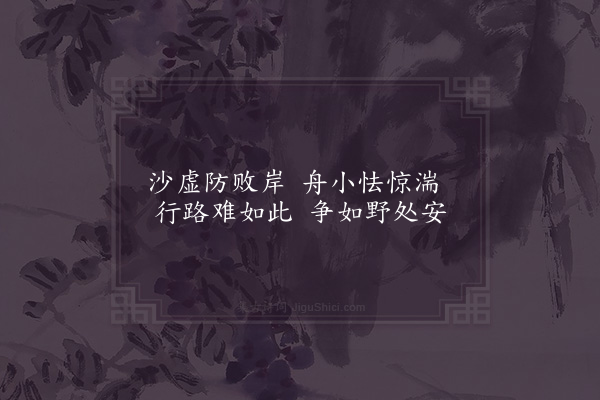 吴芾《蒙恩易镇豫章丐假还乡途中偶成十七首·其五》