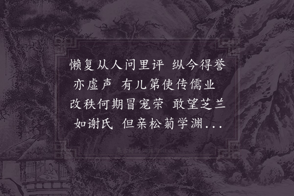 吴芾《李子仪喜津改秩作诗相庆因次韵·其一》