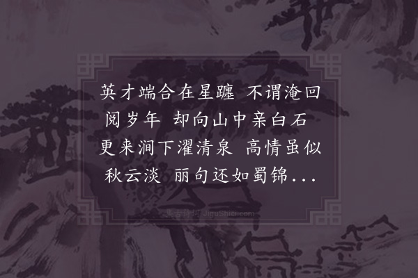 吴芾《和李光祖·其一》