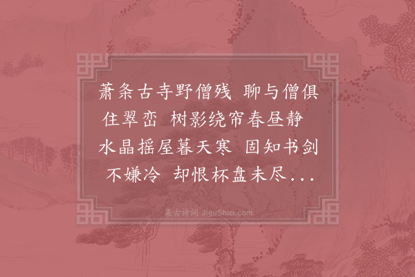 吴芾《和陈泽民即事二首·其二》