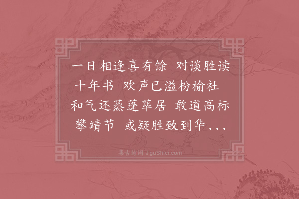 吴芾《和詹守二首·其一》