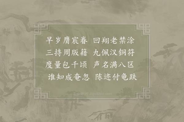 吴芾《挽梁尚书二首·其一》