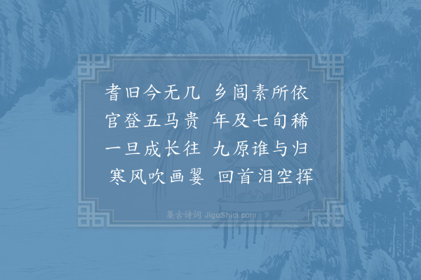 吴芾《挽谢次安二首·其一》